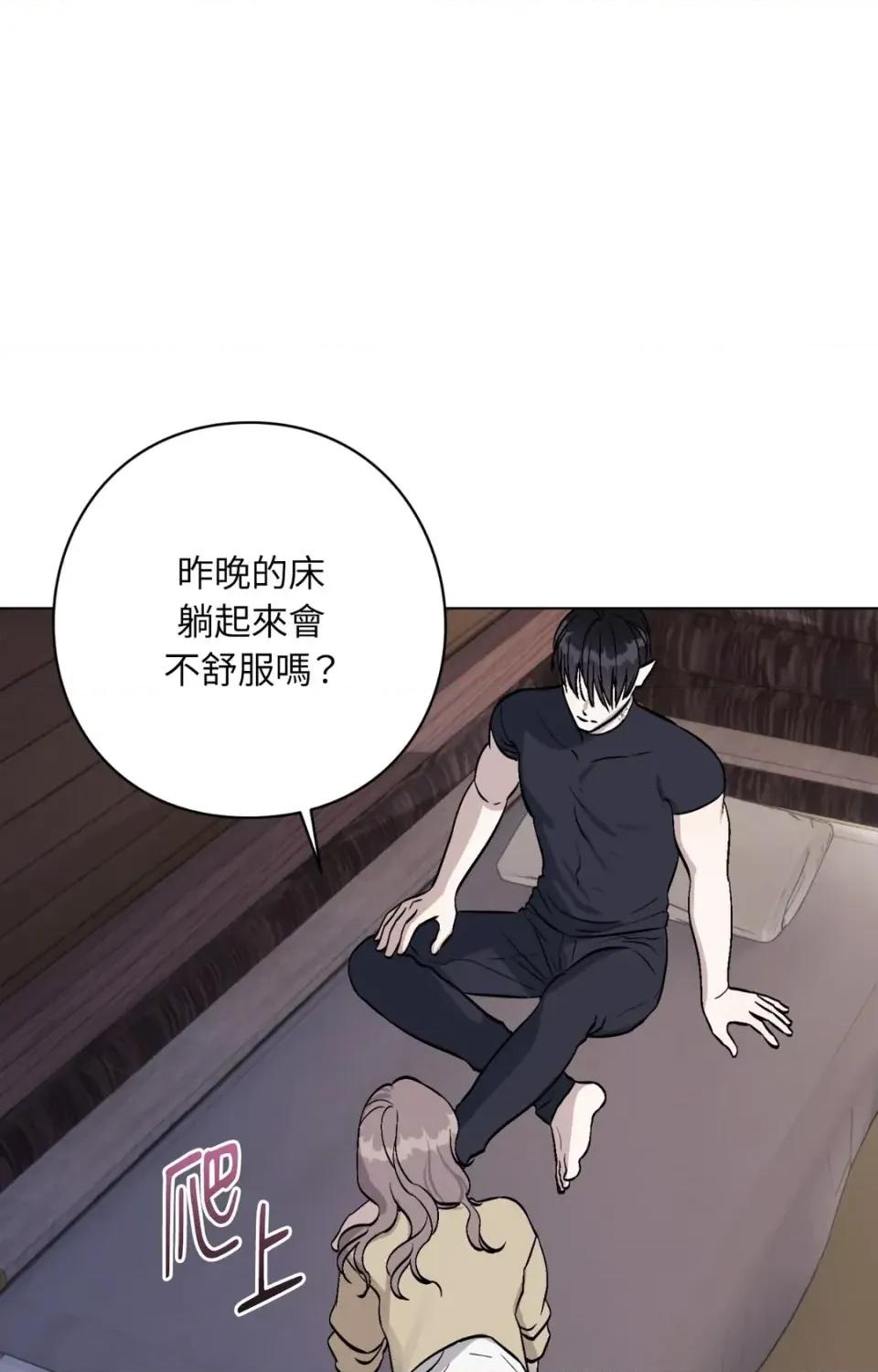 爱的香调 爱的香调-第6话 第1页