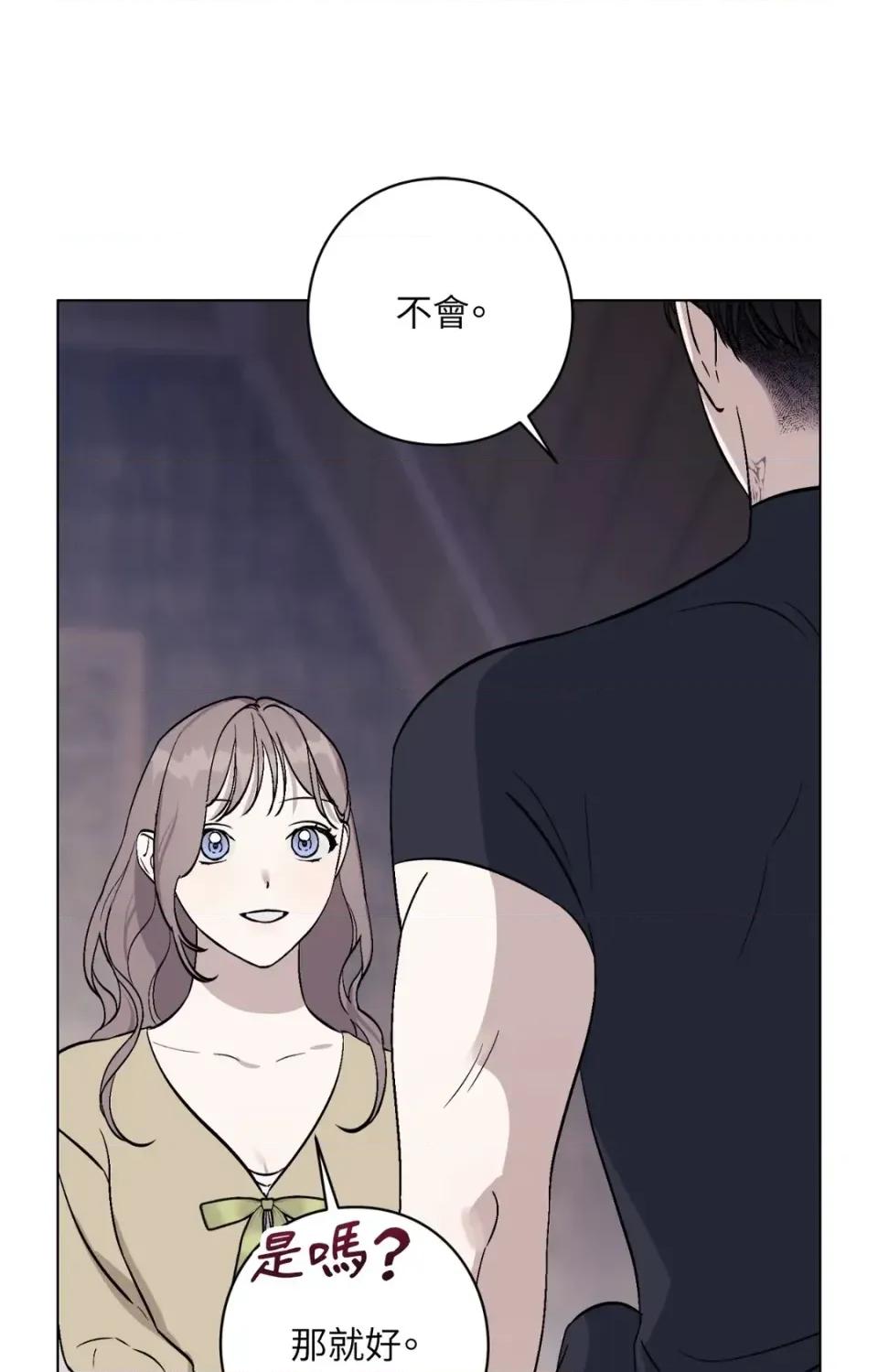 爱的香调 爱的香调-第6话 第4页