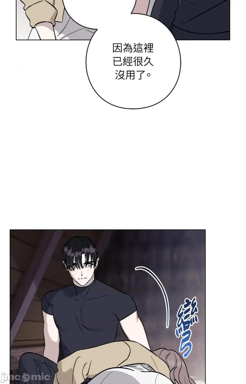 爱的香调 爱的香调-第6话 第5页