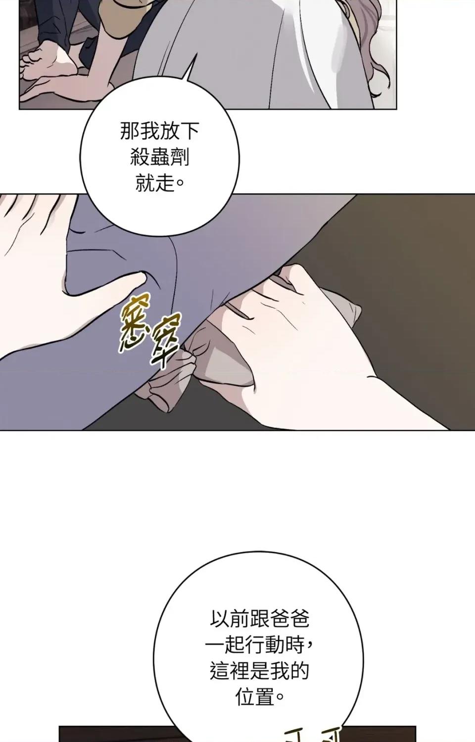 爱的香调 爱的香调-第6话 第6页