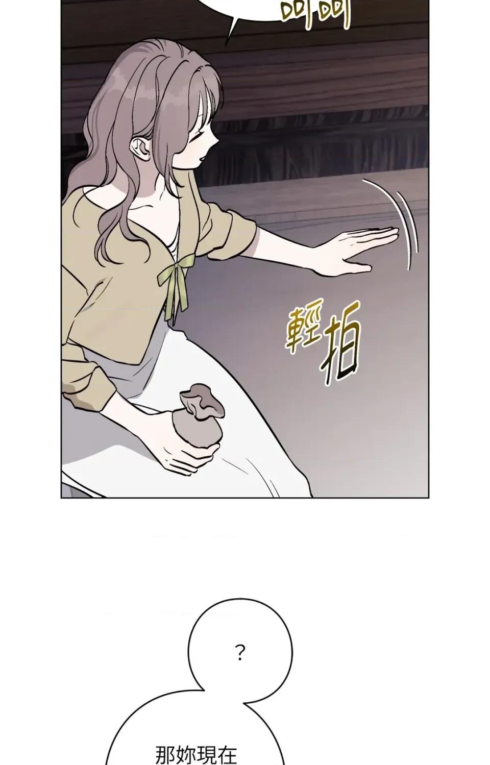 爱的香调 爱的香调-第6话 第7页