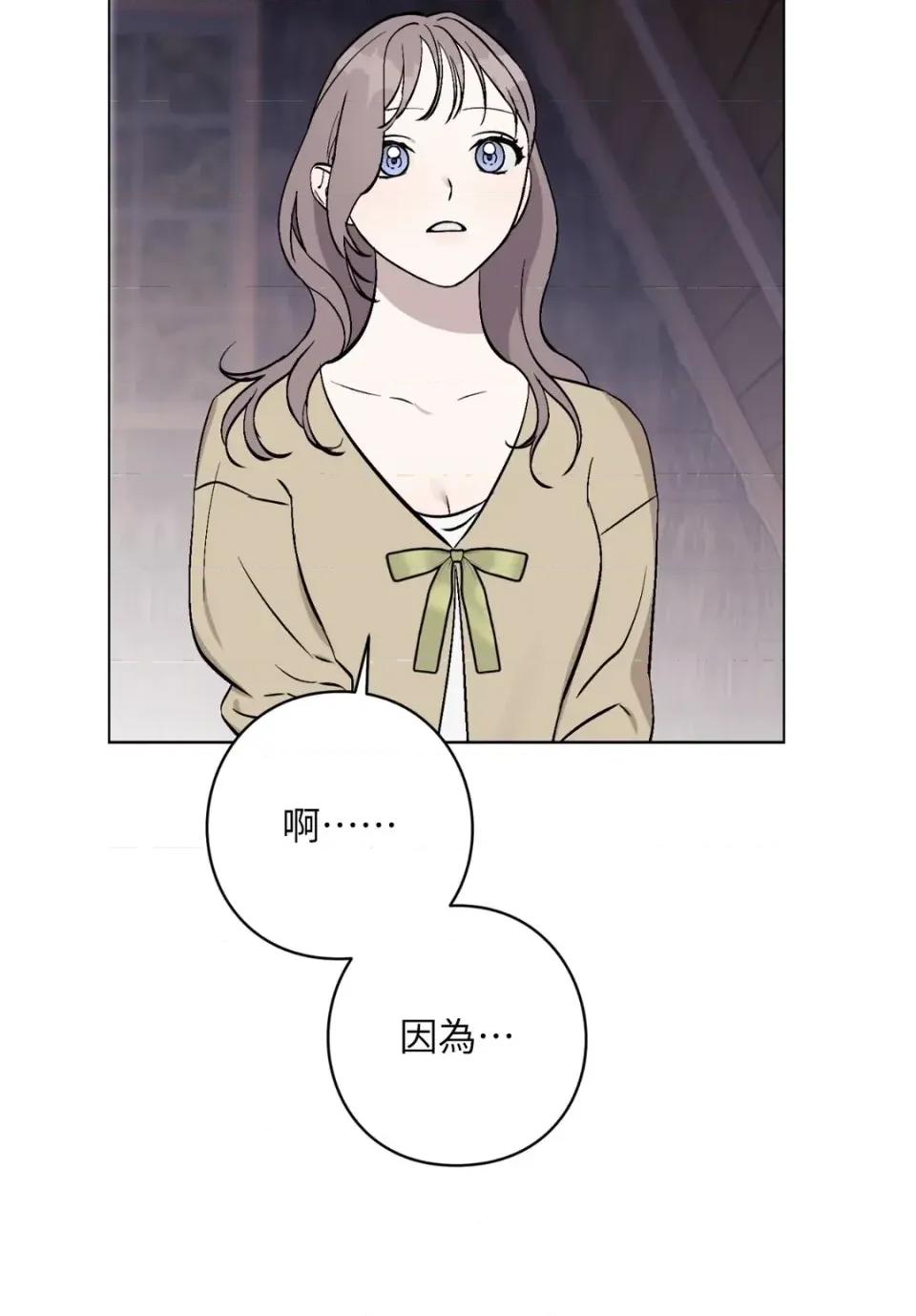 爱的香调 爱的香调-第6话 第9页