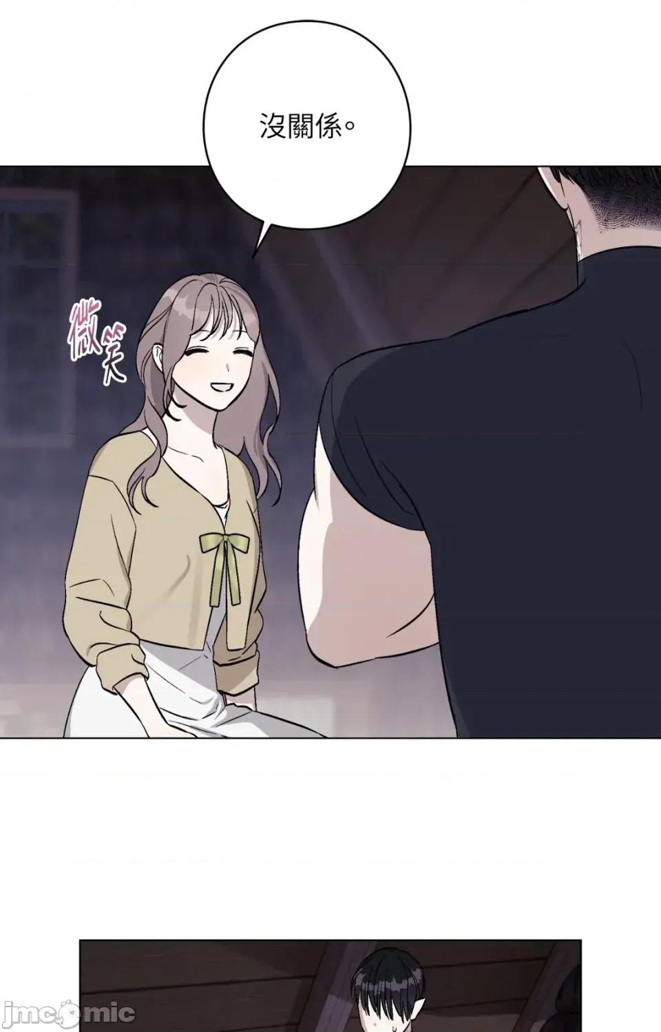 爱的香调 爱的香调-第6话 第15页