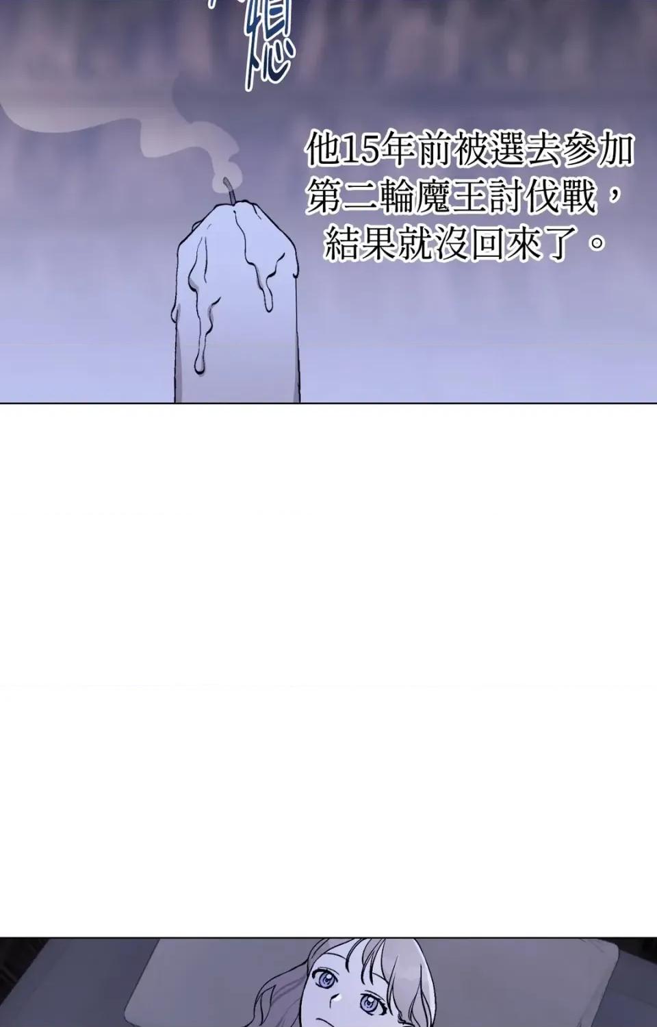 爱的香调 爱的香调-第6话 第21页