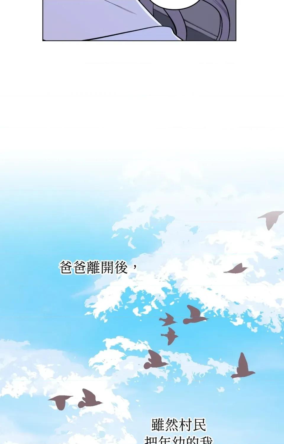 爱的香调 爱的香调-第6话 第23页