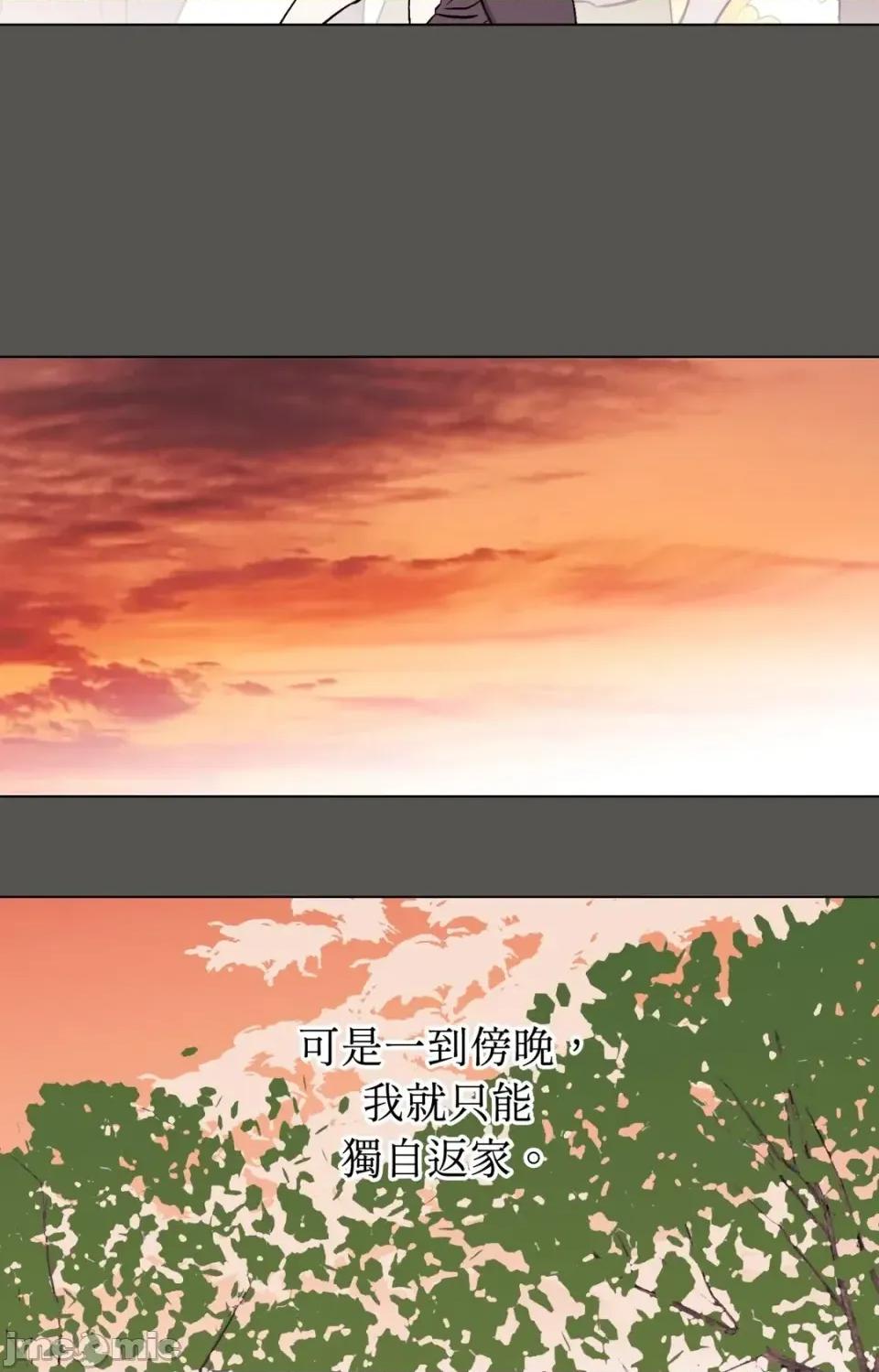 爱的香调 爱的香调-第6话 第25页