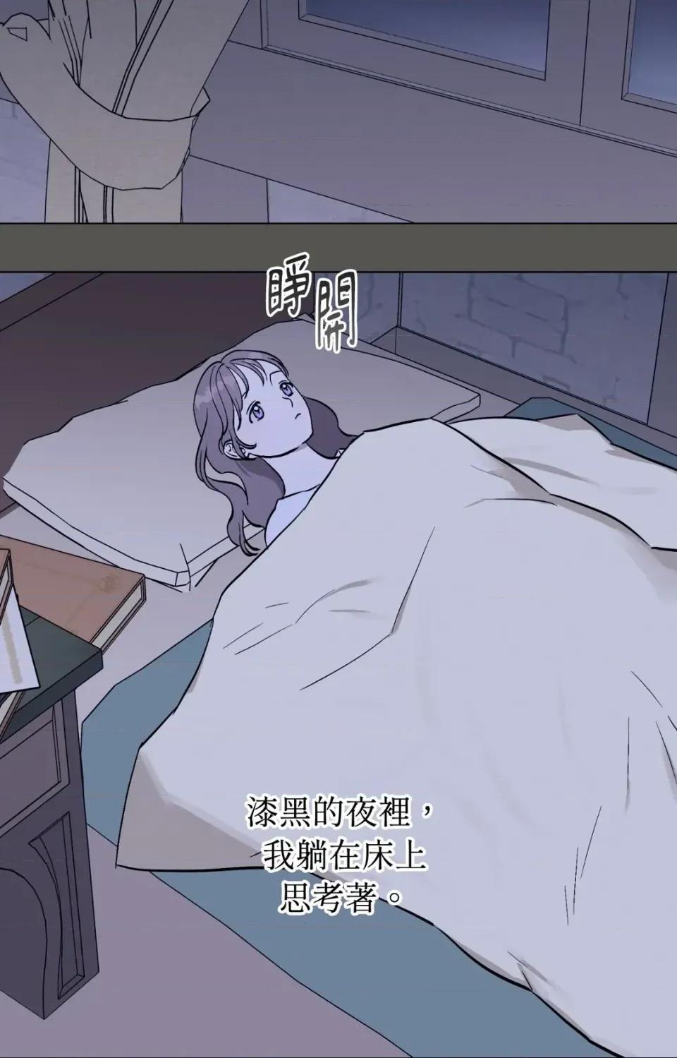 爱的香调 爱的香调-第6话 第27页