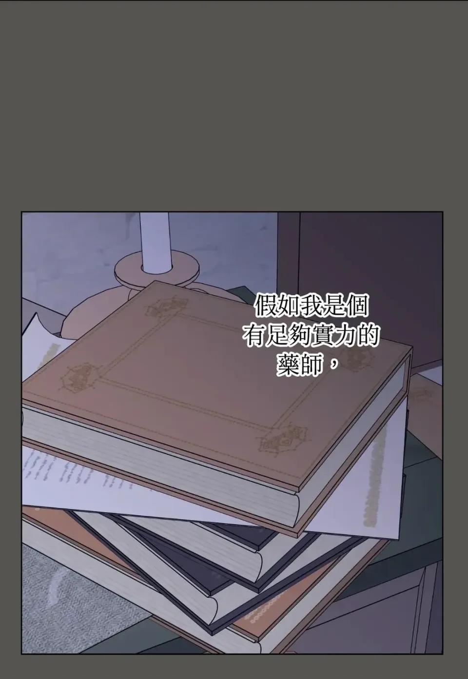 爱的香调 爱的香调-第6话 第28页