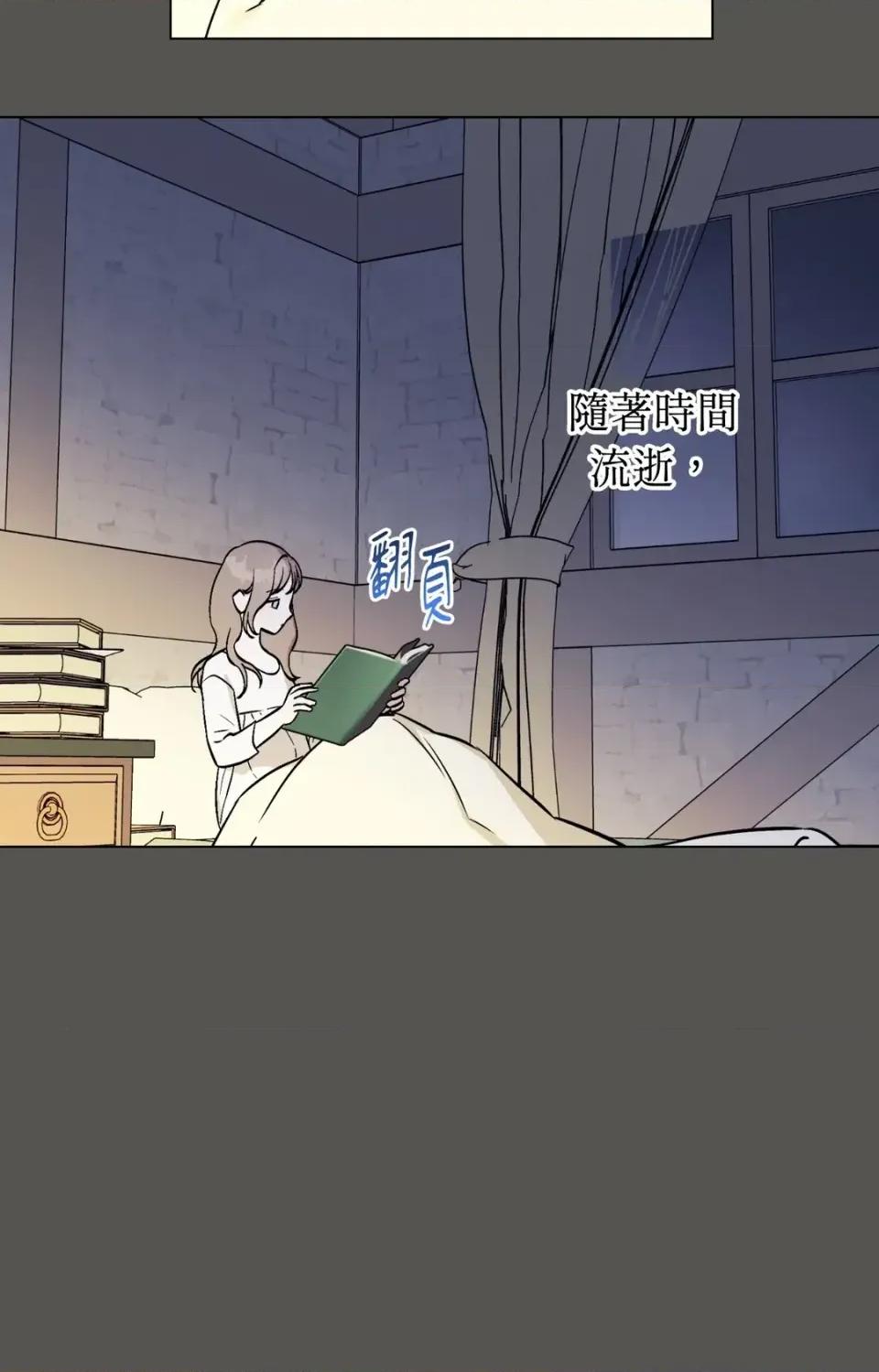 爱的香调 爱的香调-第6话 第31页