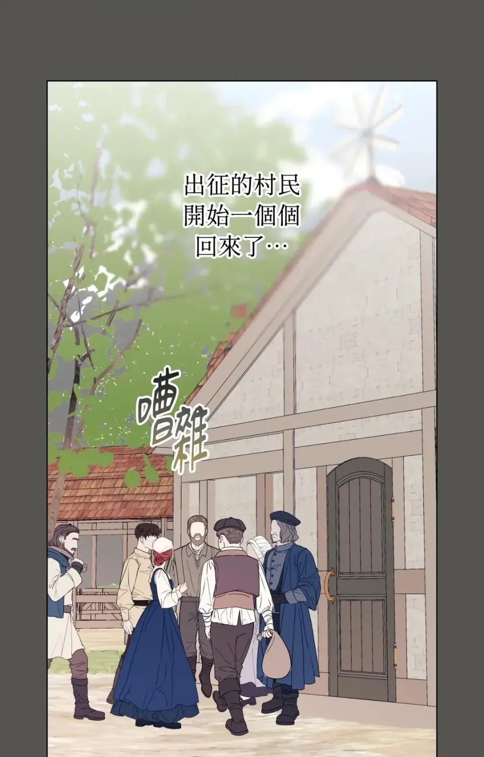 爱的香调 爱的香调-第6话 第32页