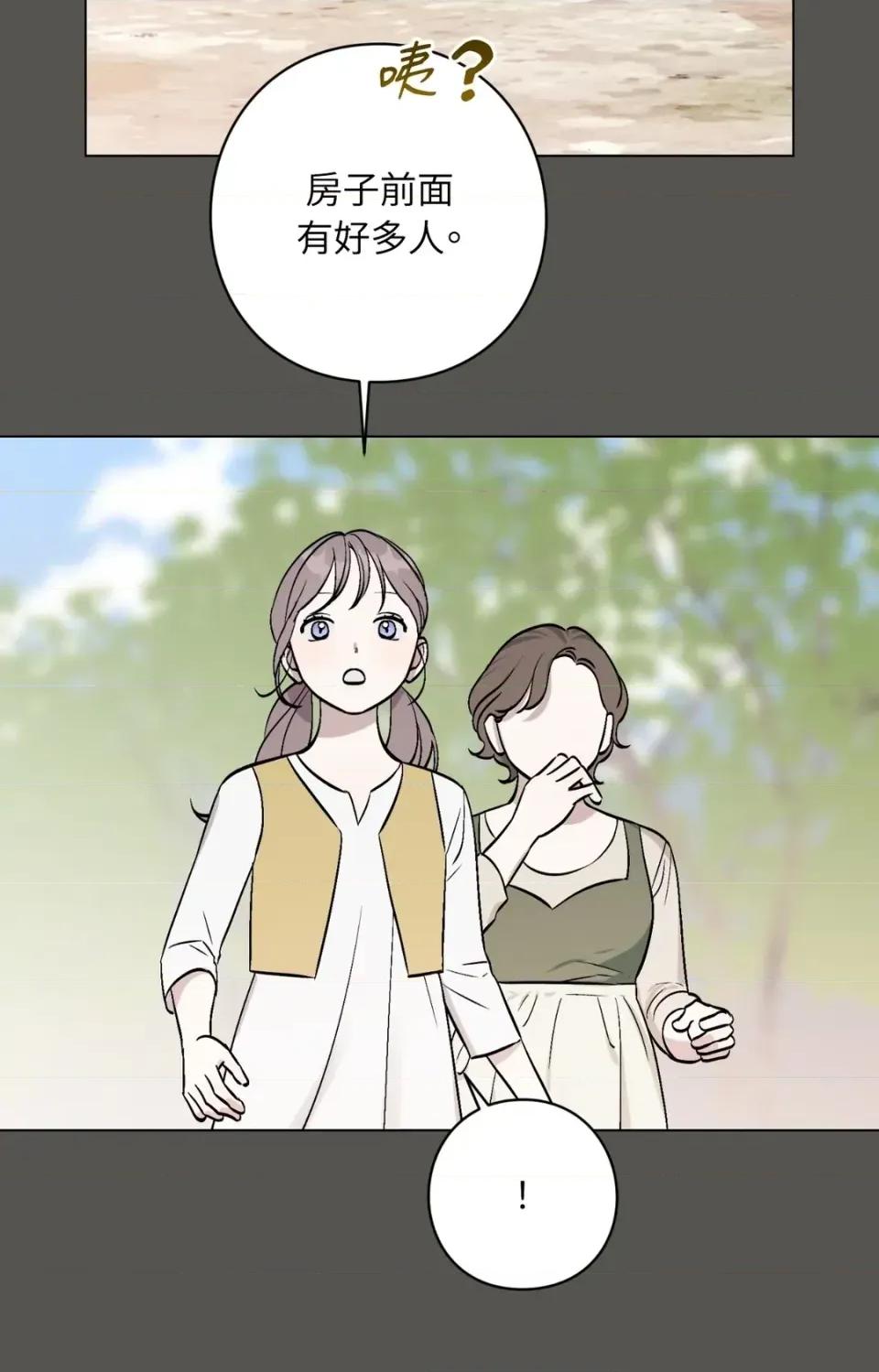 爱的香调 爱的香调-第6话 第33页
