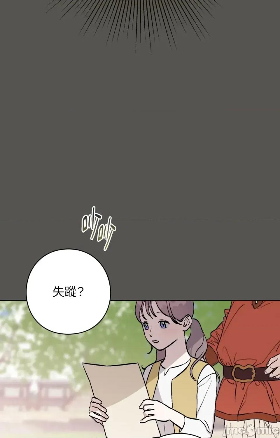 爱的香调 爱的香调-第6话 第35页