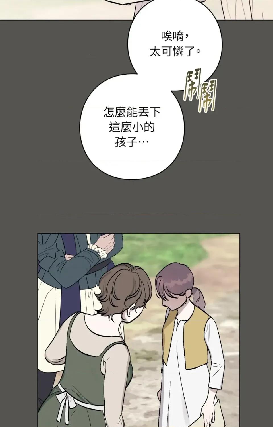 爱的香调 爱的香调-第6话 第36页