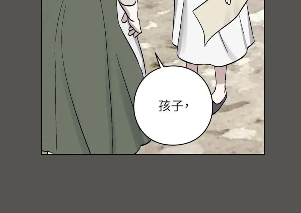 爱的香调 爱的香调-第6话 第37页
