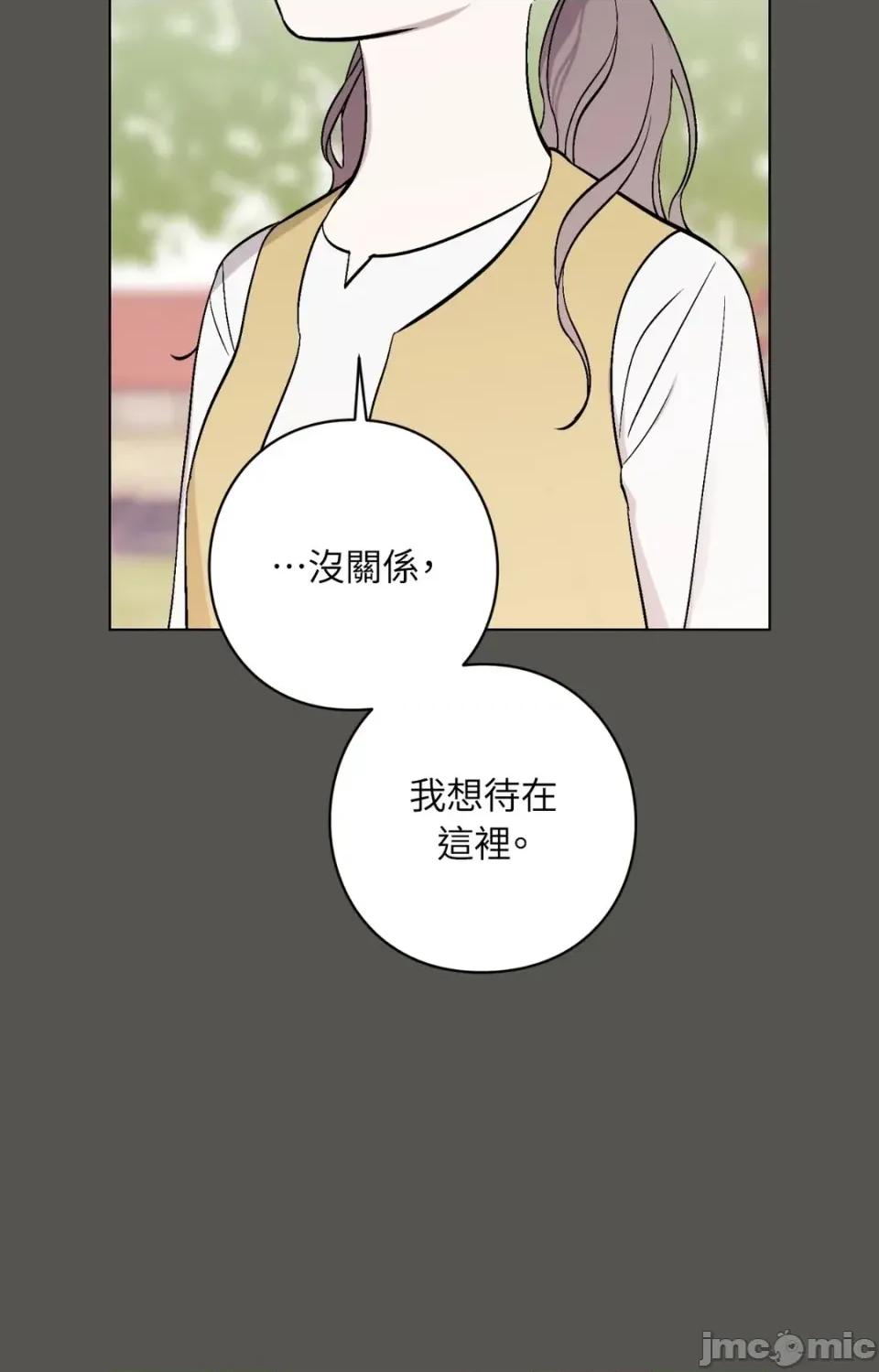 爱的香调 爱的香调-第6话 第40页