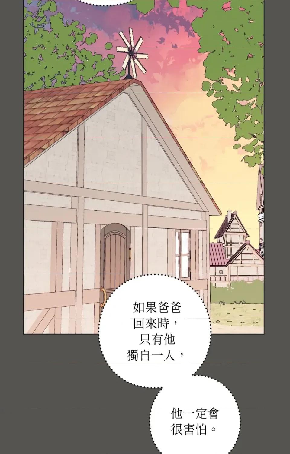 爱的香调 爱的香调-第6话 第42页