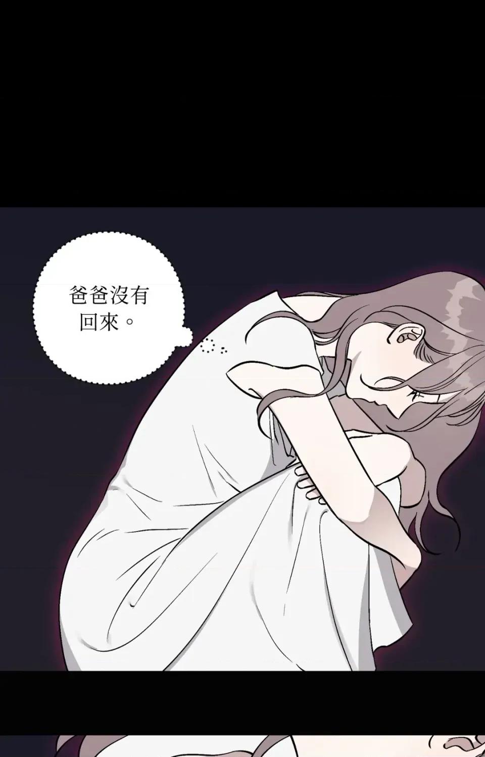 爱的香调 爱的香调-第6话 第47页