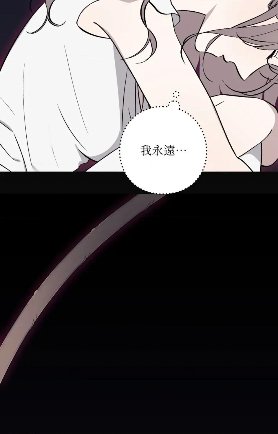 爱的香调 爱的香调-第6话 第48页