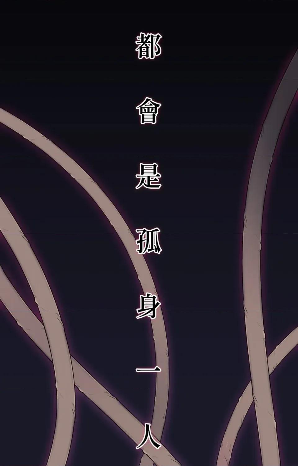爱的香调 爱的香调-第6话 第49页