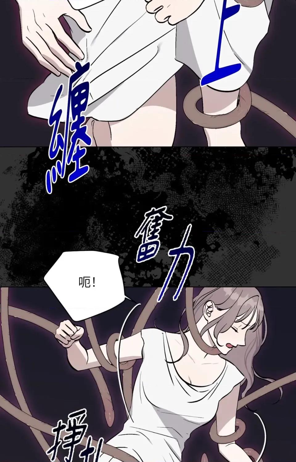 爱的香调 爱的香调-第6话 第51页