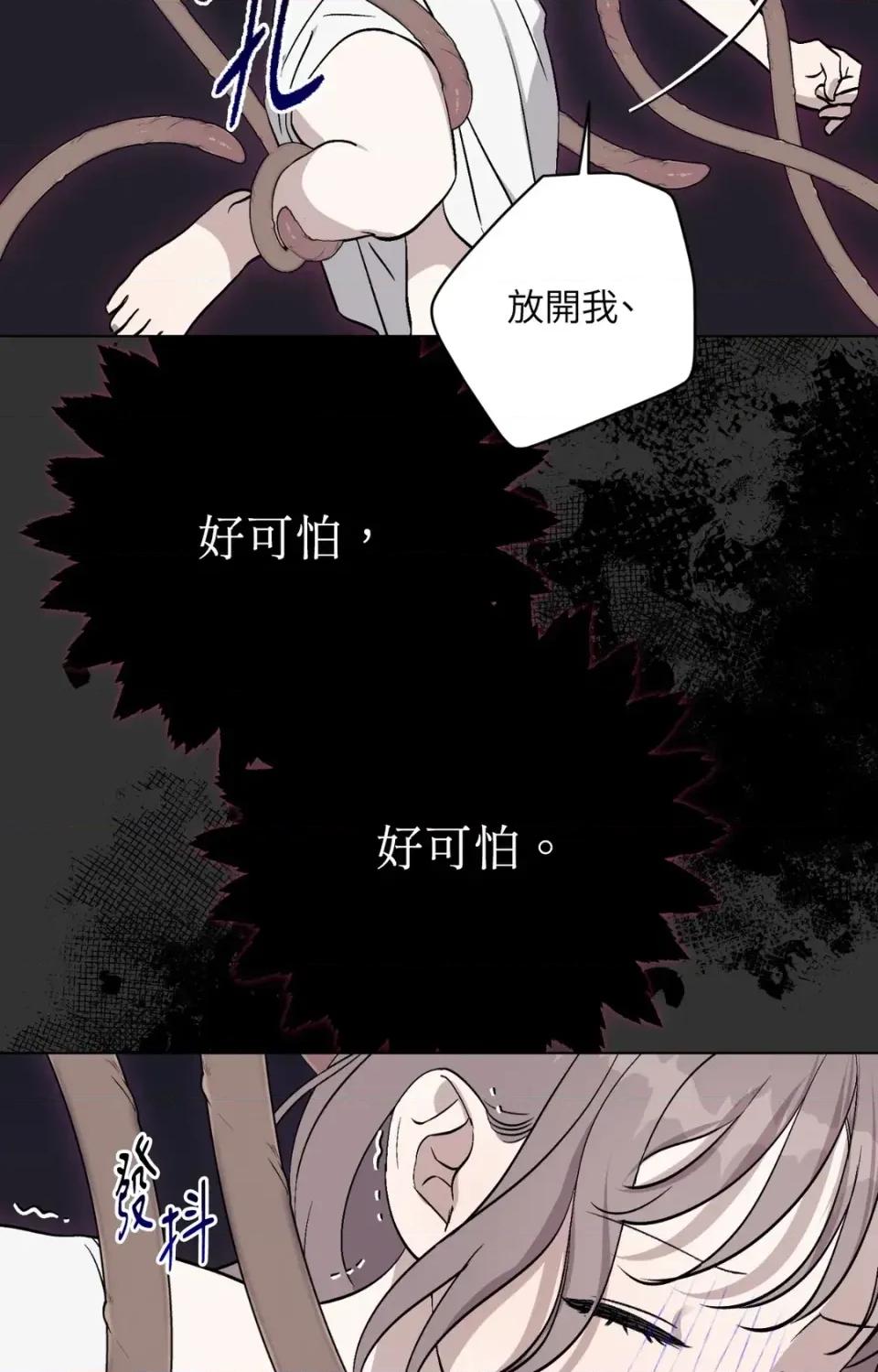 爱的香调 爱的香调-第6话 第52页