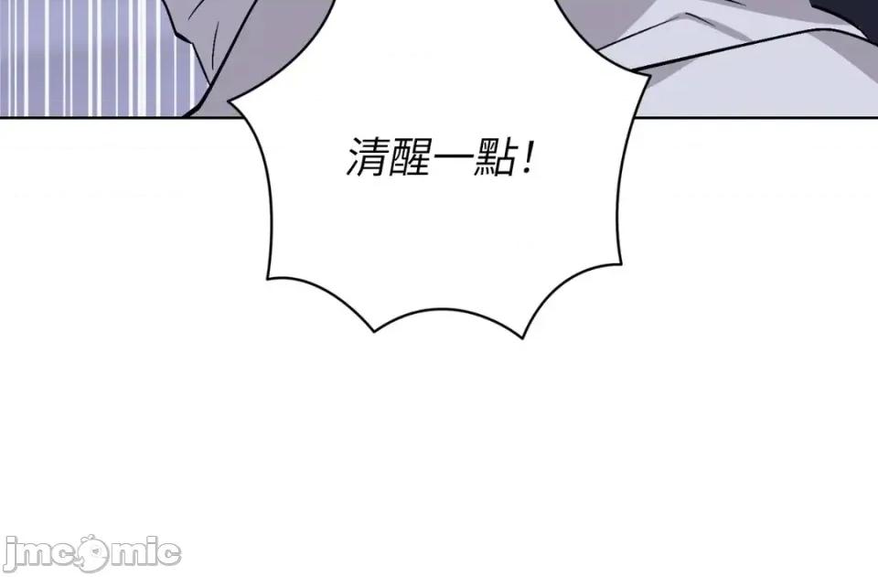 爱的香调 爱的香调-第6话 第55页