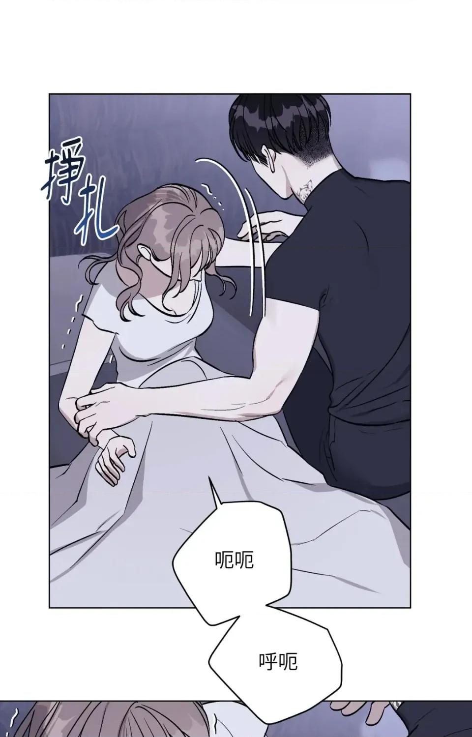 爱的香调 爱的香调-第6话 第56页