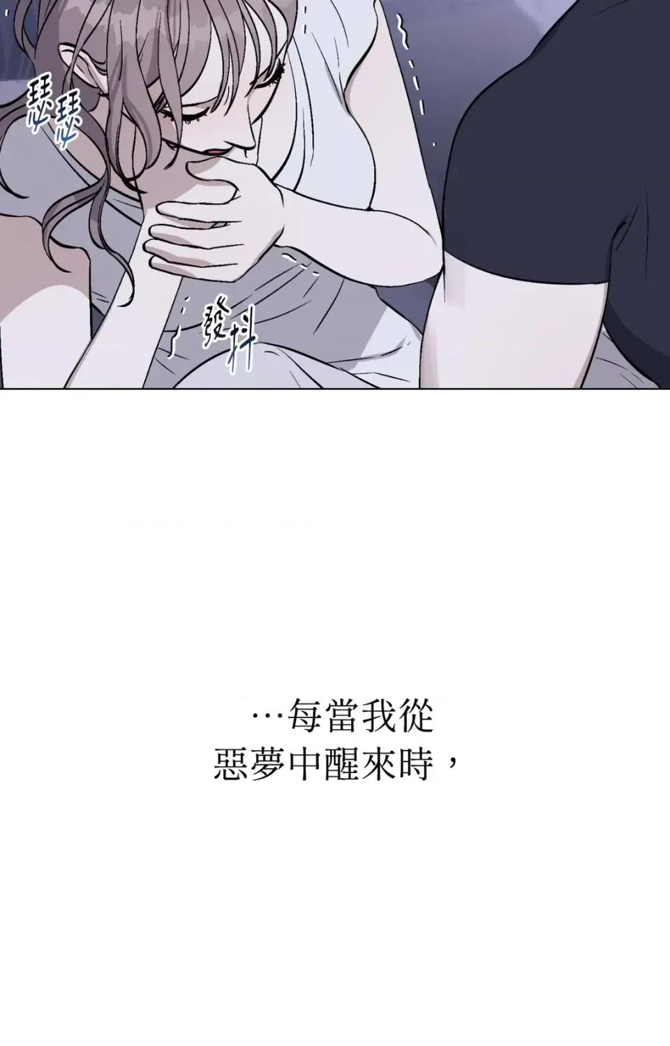 爱的香调 爱的香调-第6话 第57页