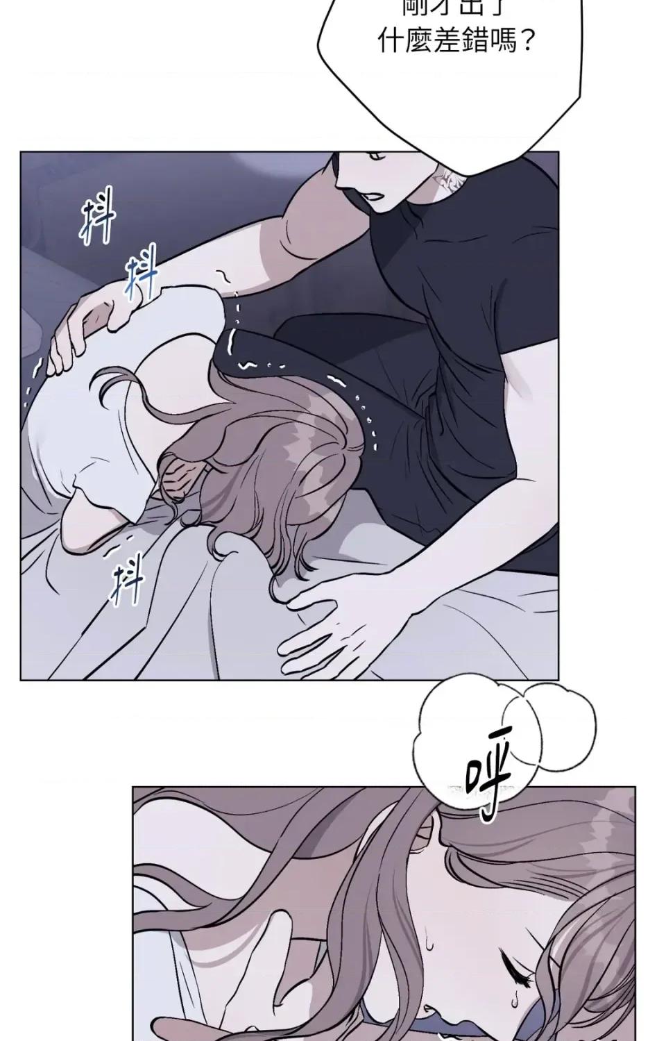 爱的香调 爱的香调-第6话 第59页