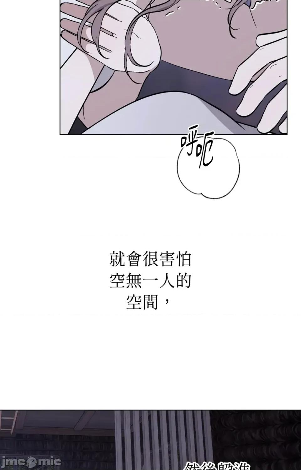 爱的香调 爱的香调-第6话 第60页