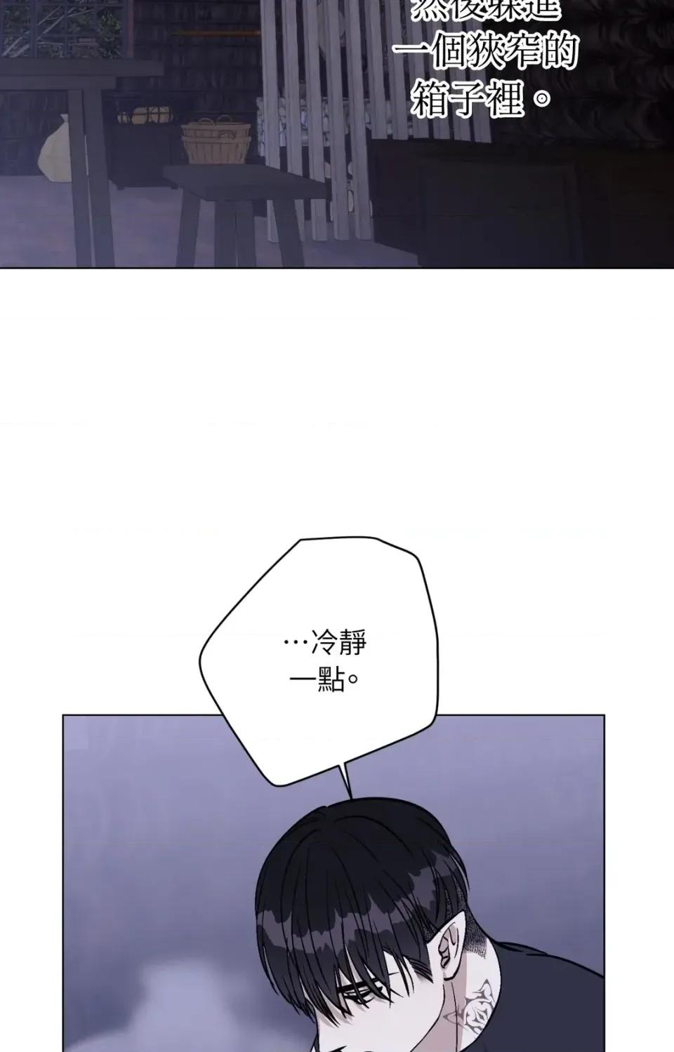 爱的香调 爱的香调-第6话 第61页