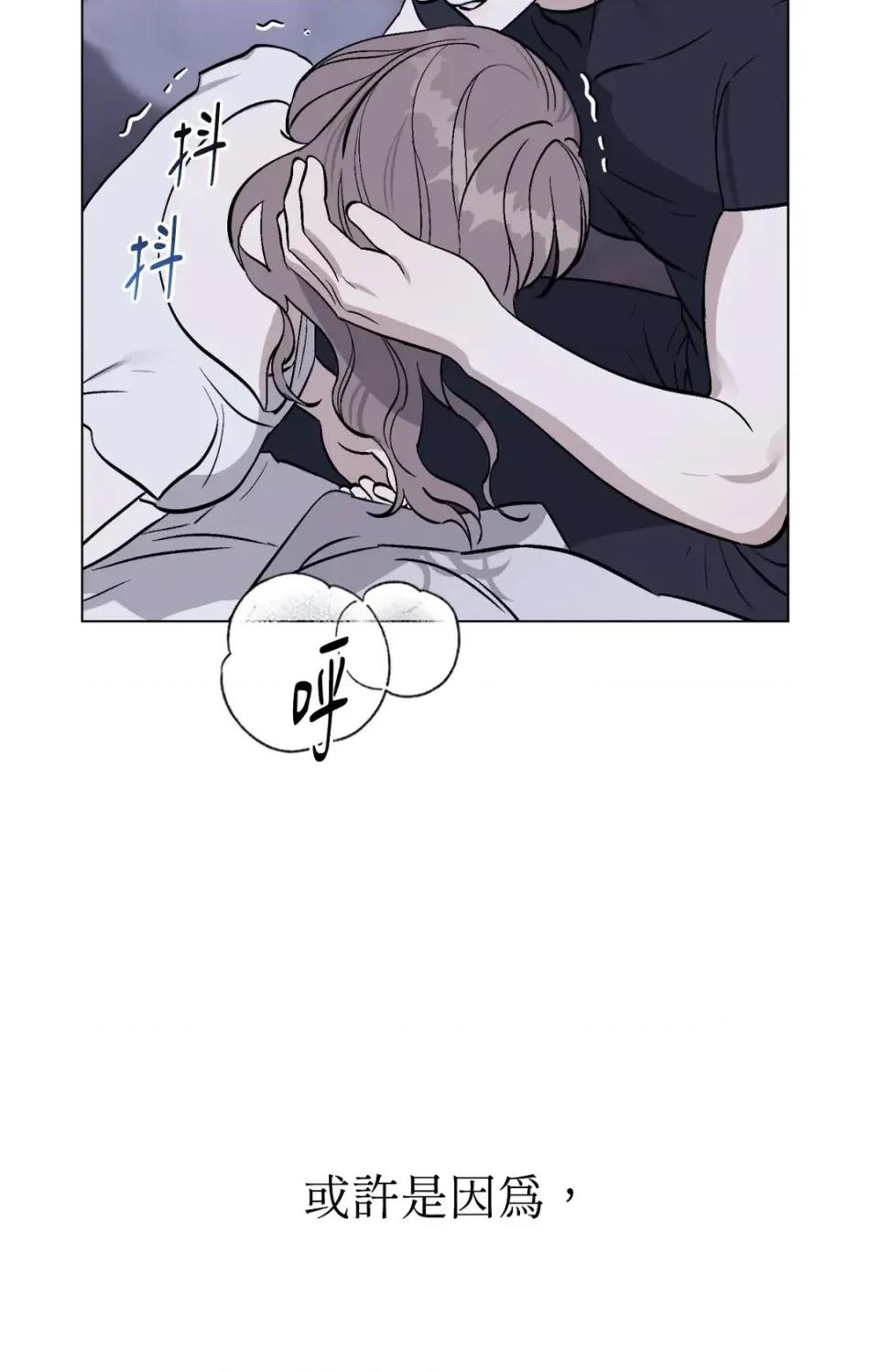 爱的香调 爱的香调-第6话 第62页