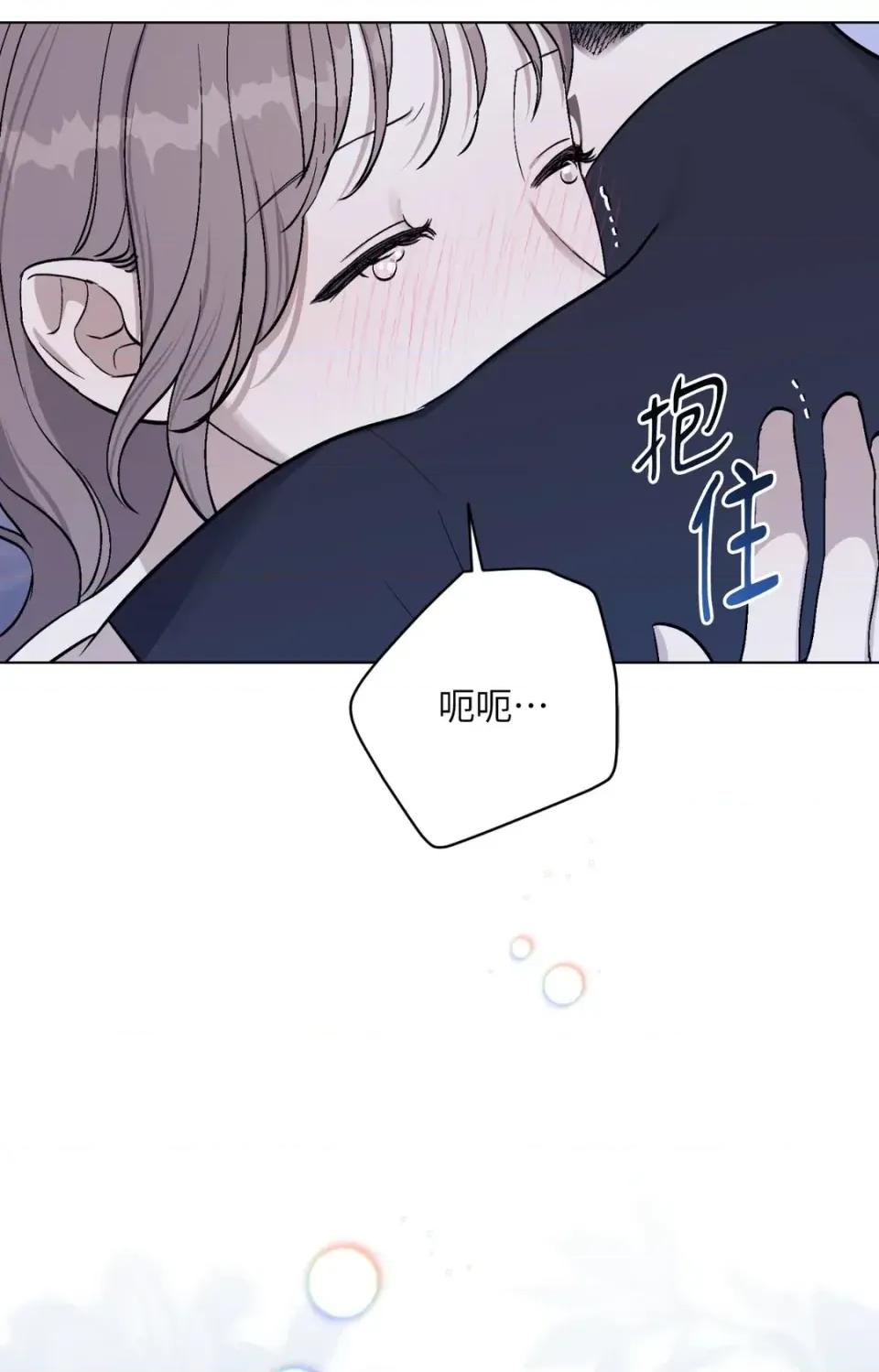 爱的香调 爱的香调-第6话 第67页
