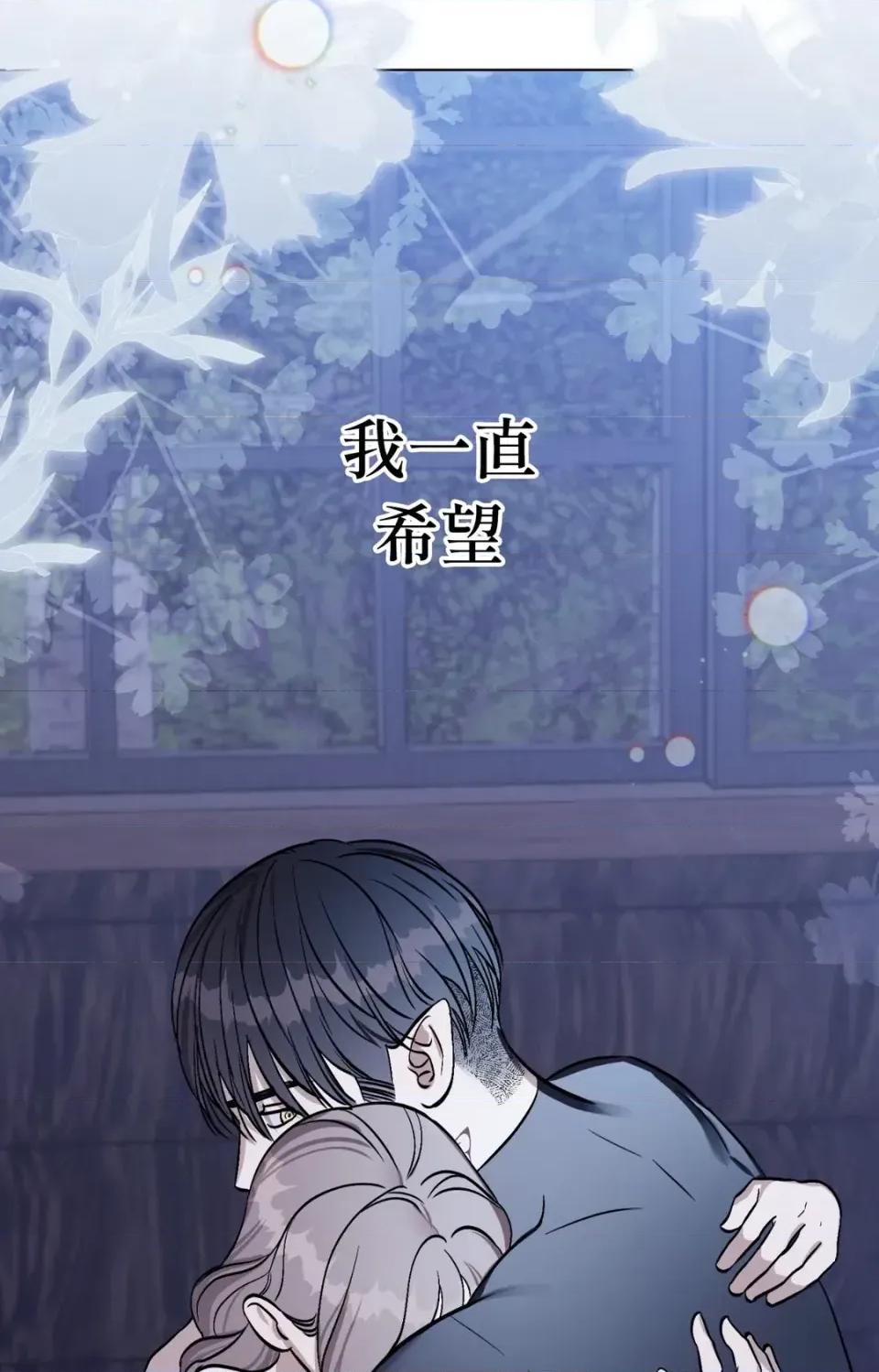 爱的香调 爱的香调-第6话 第68页