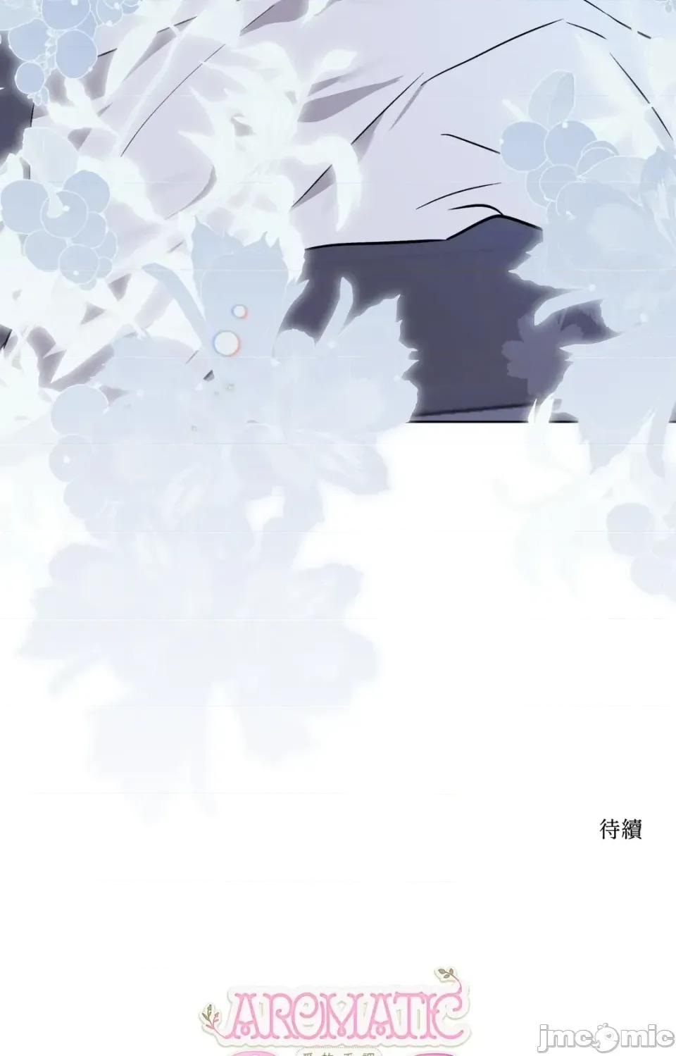 爱的香调 爱的香调-第6话 第70页