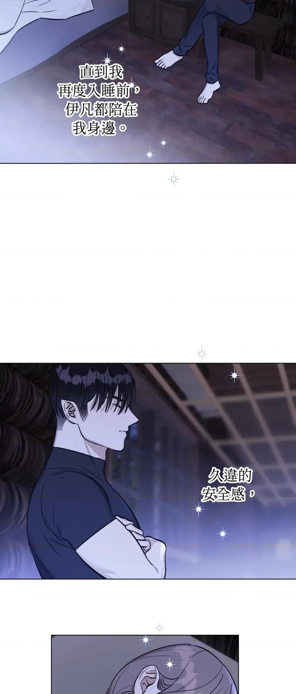 爱的香调 爱的香调-第7话 第2页