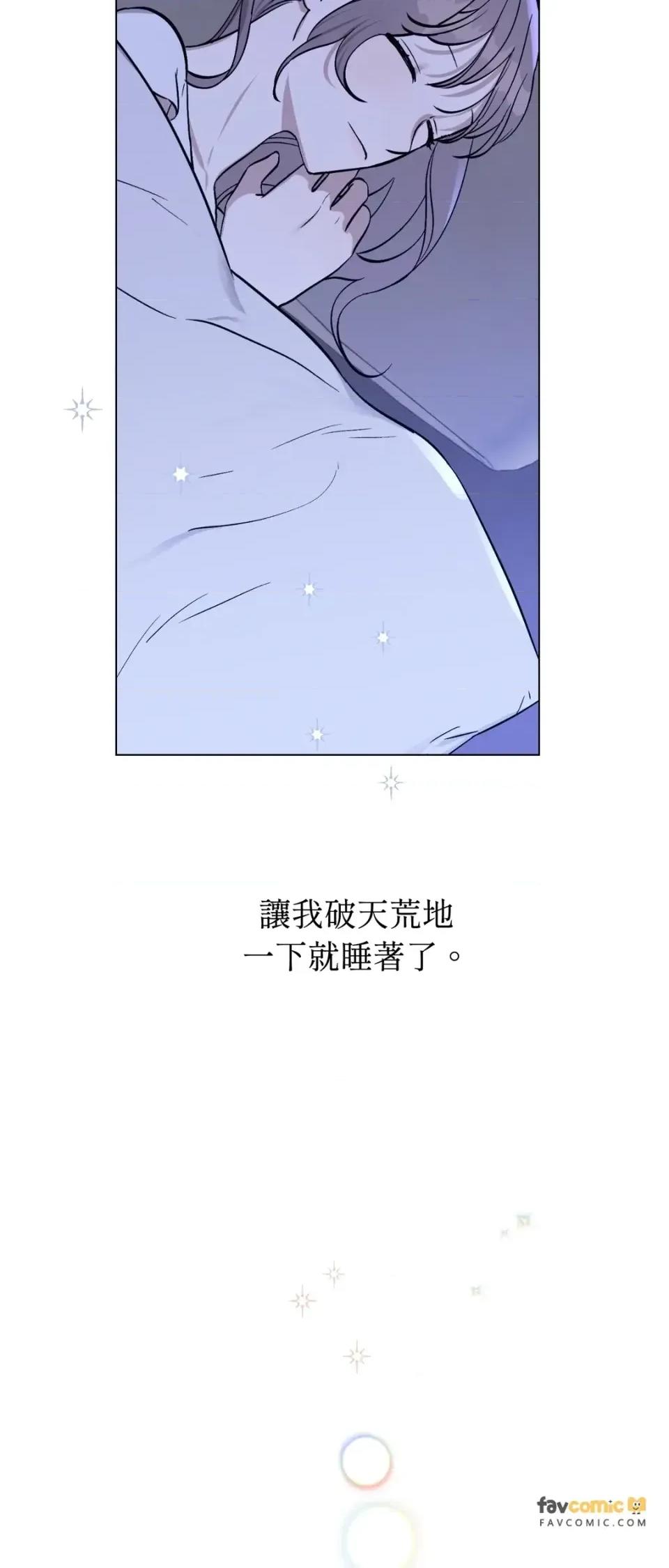 爱的香调 爱的香调-第7话 第3页