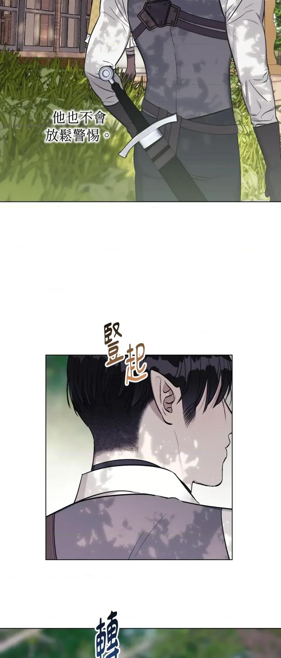 爱的香调 爱的香调-第7话 第5页