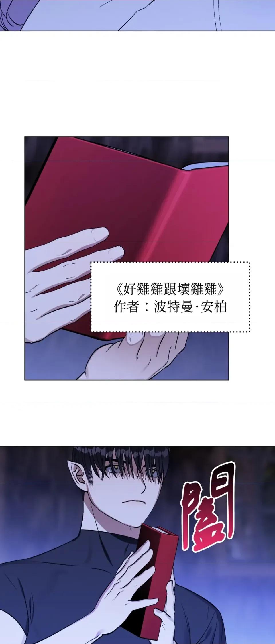 爱的香调 爱的香调-第7话 第7页