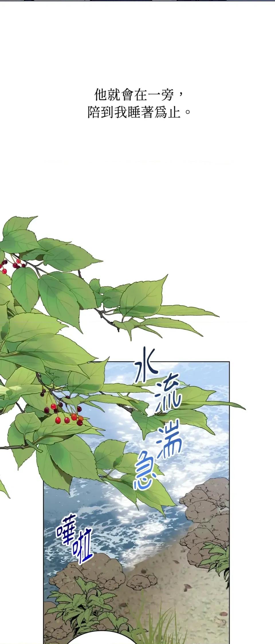 爱的香调 爱的香调-第7话 第8页