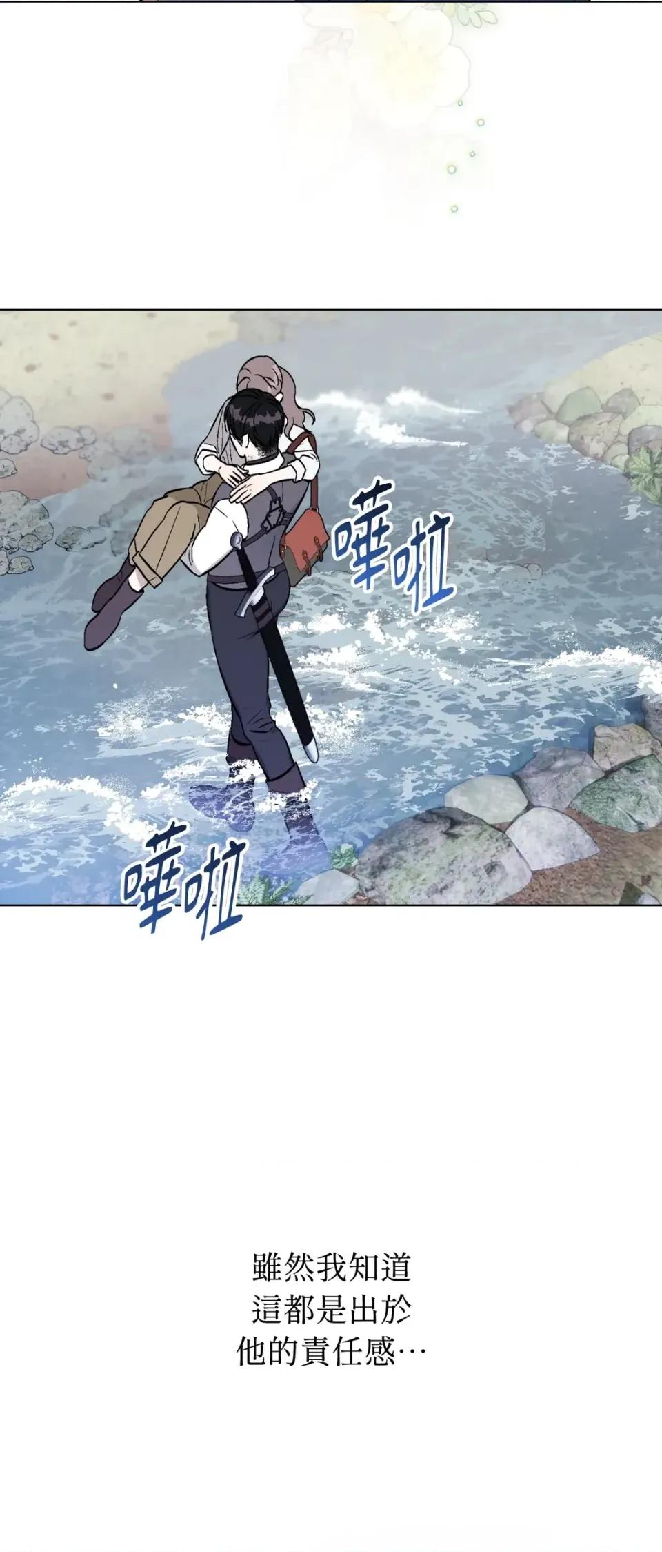 爱的香调 爱的香调-第7话 第11页