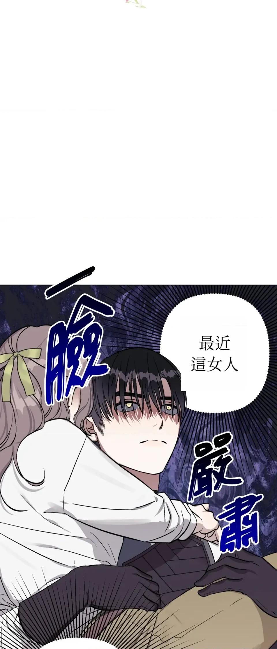 爱的香调 爱的香调-第7话 第16页
