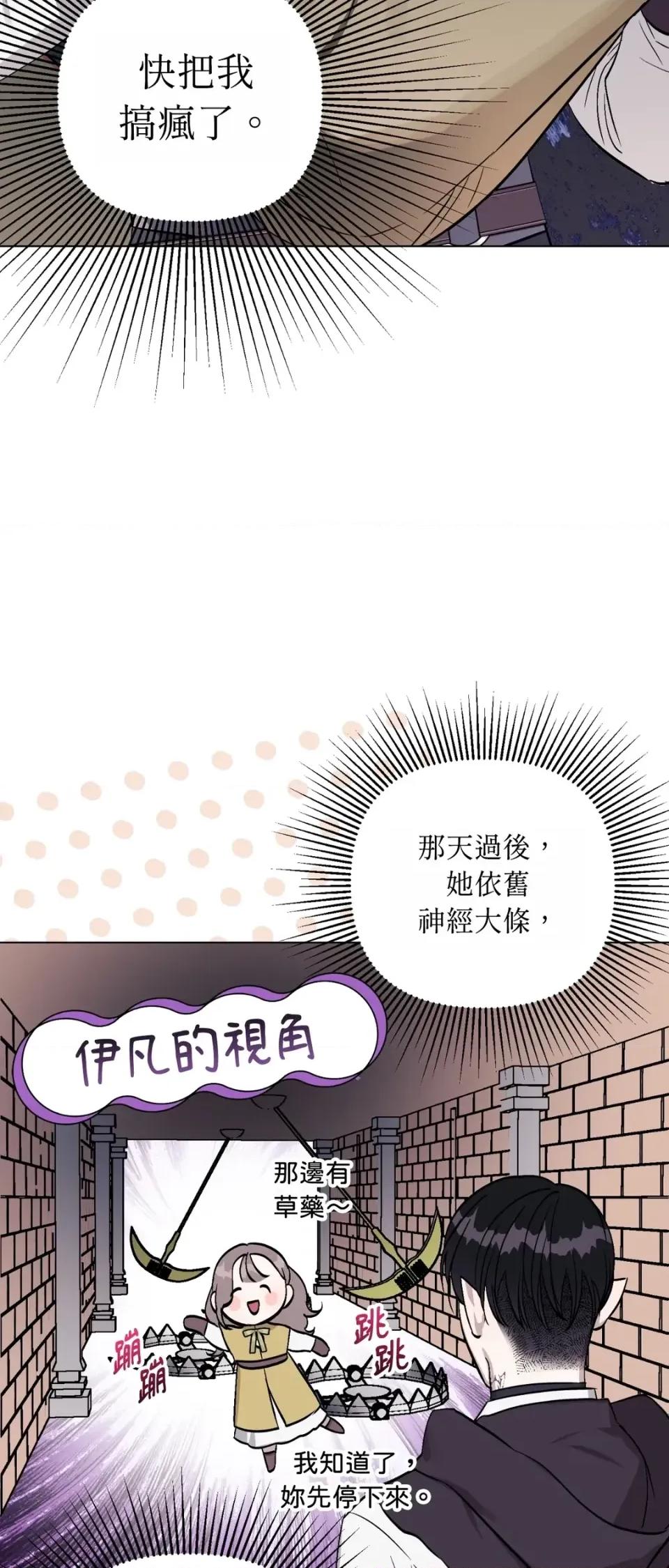 爱的香调 爱的香调-第7话 第17页
