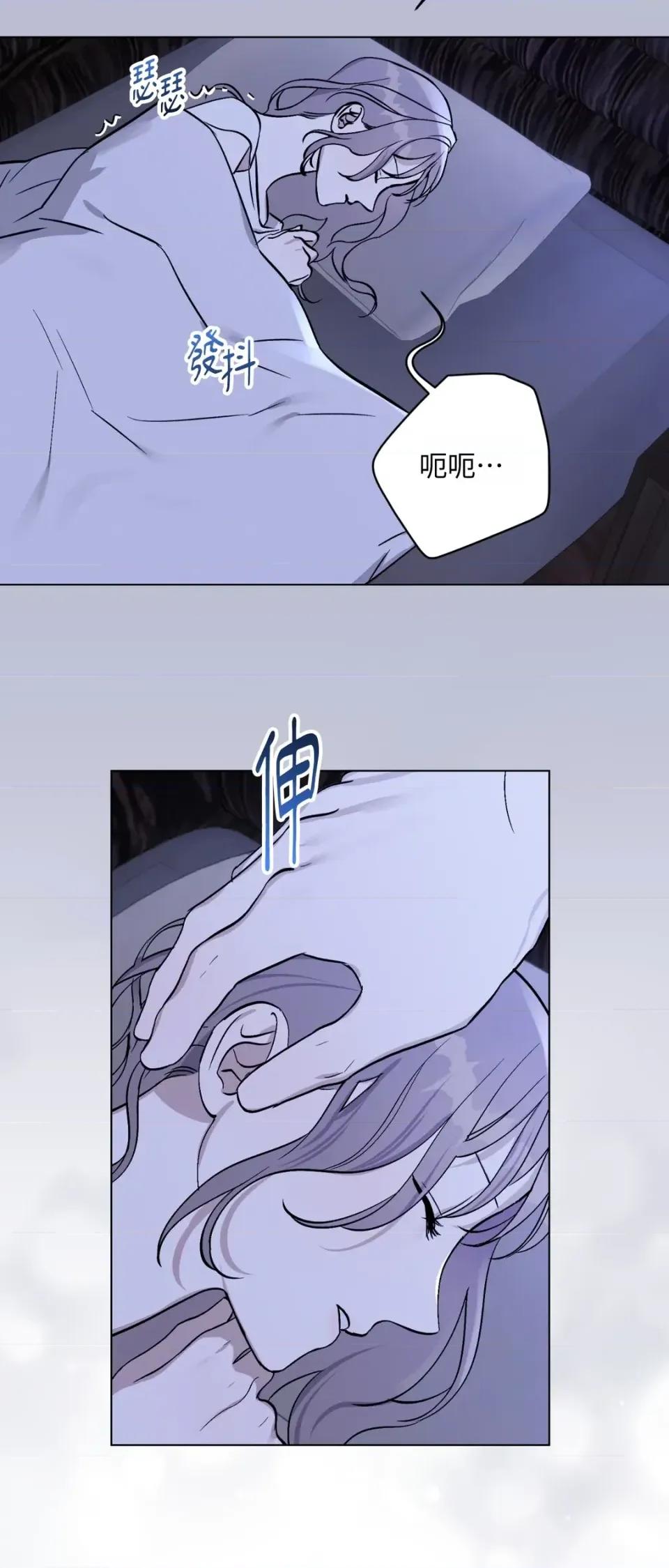 爱的香调 爱的香调-第7话 第19页