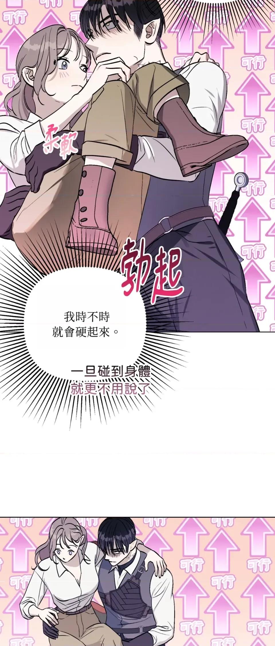 爱的香调 爱的香调-第7话 第23页