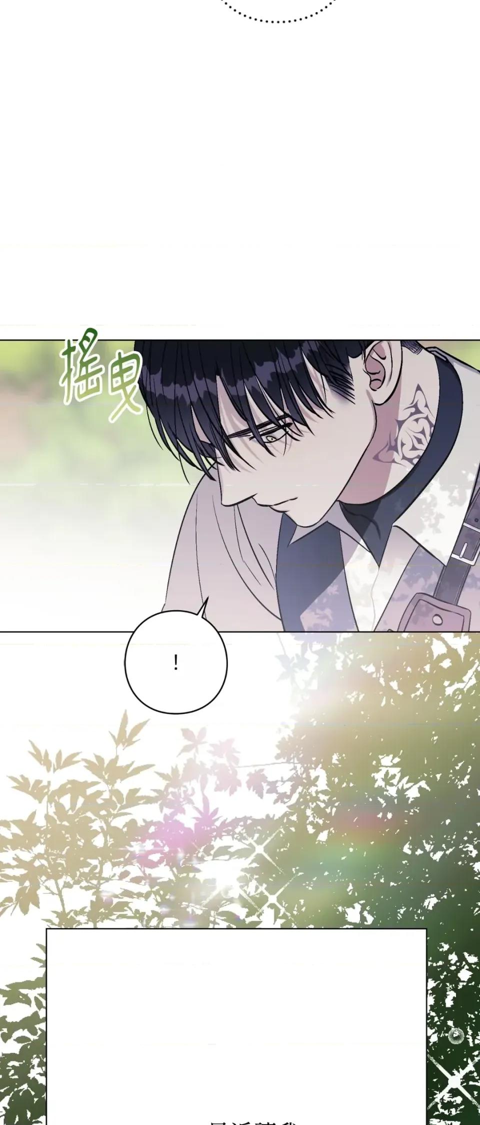 爱的香调 爱的香调-第7话 第25页