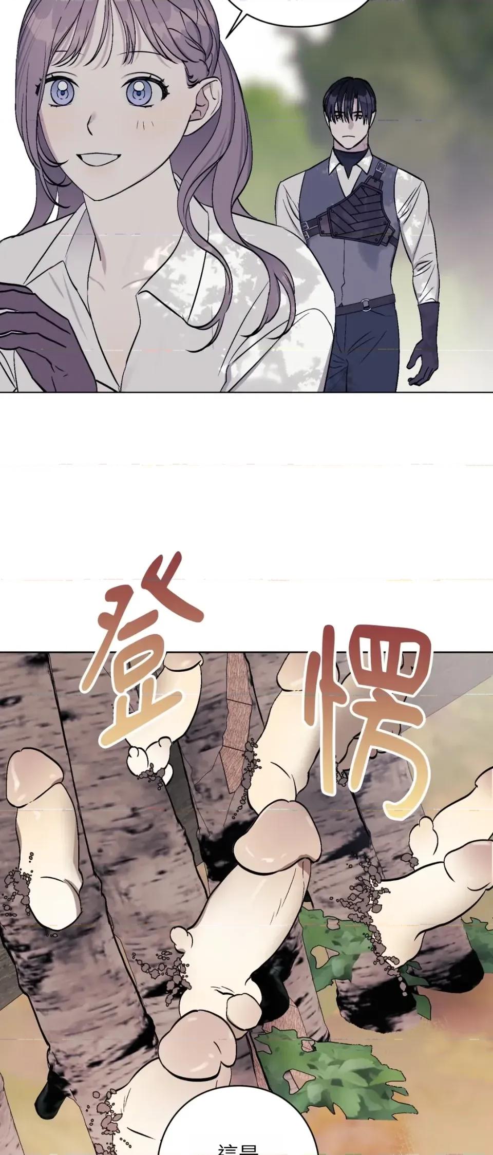 爱的香调 爱的香调-第7话 第29页