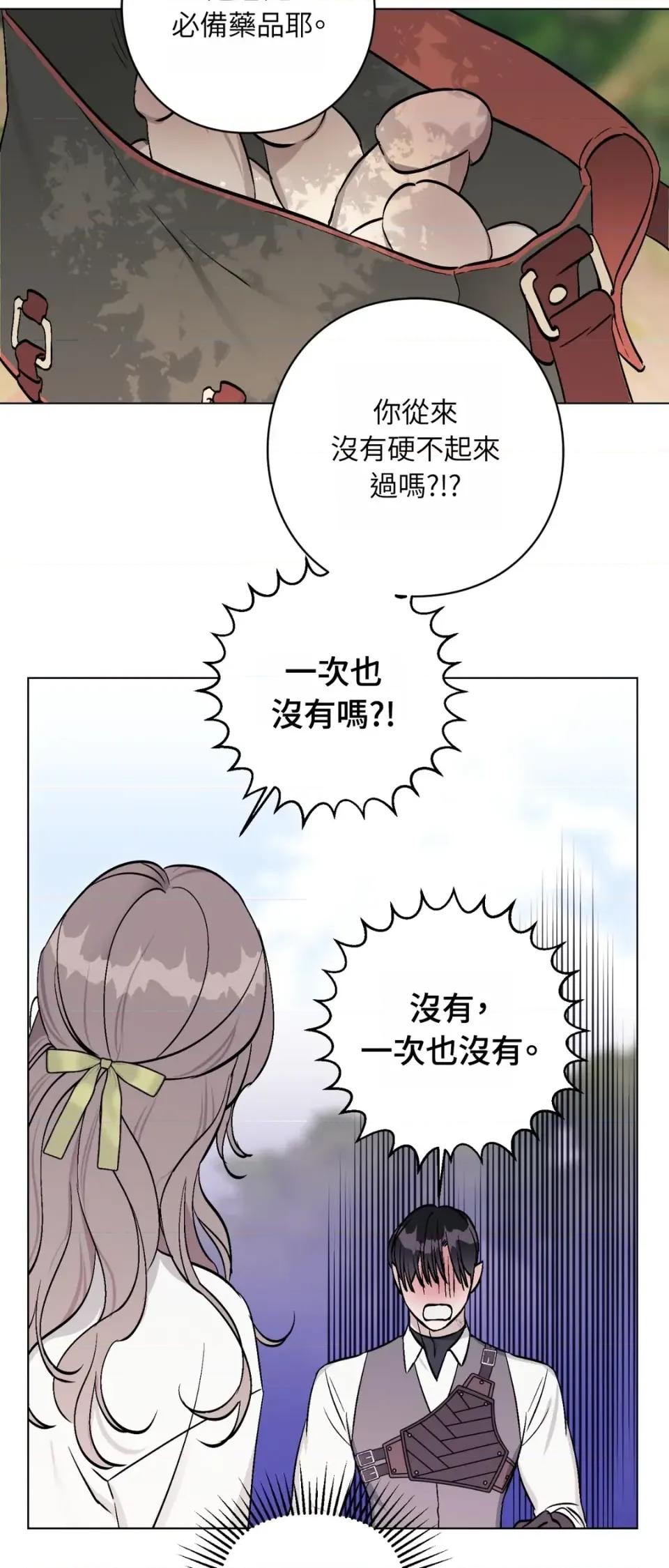 爱的香调 爱的香调-第7话 第34页