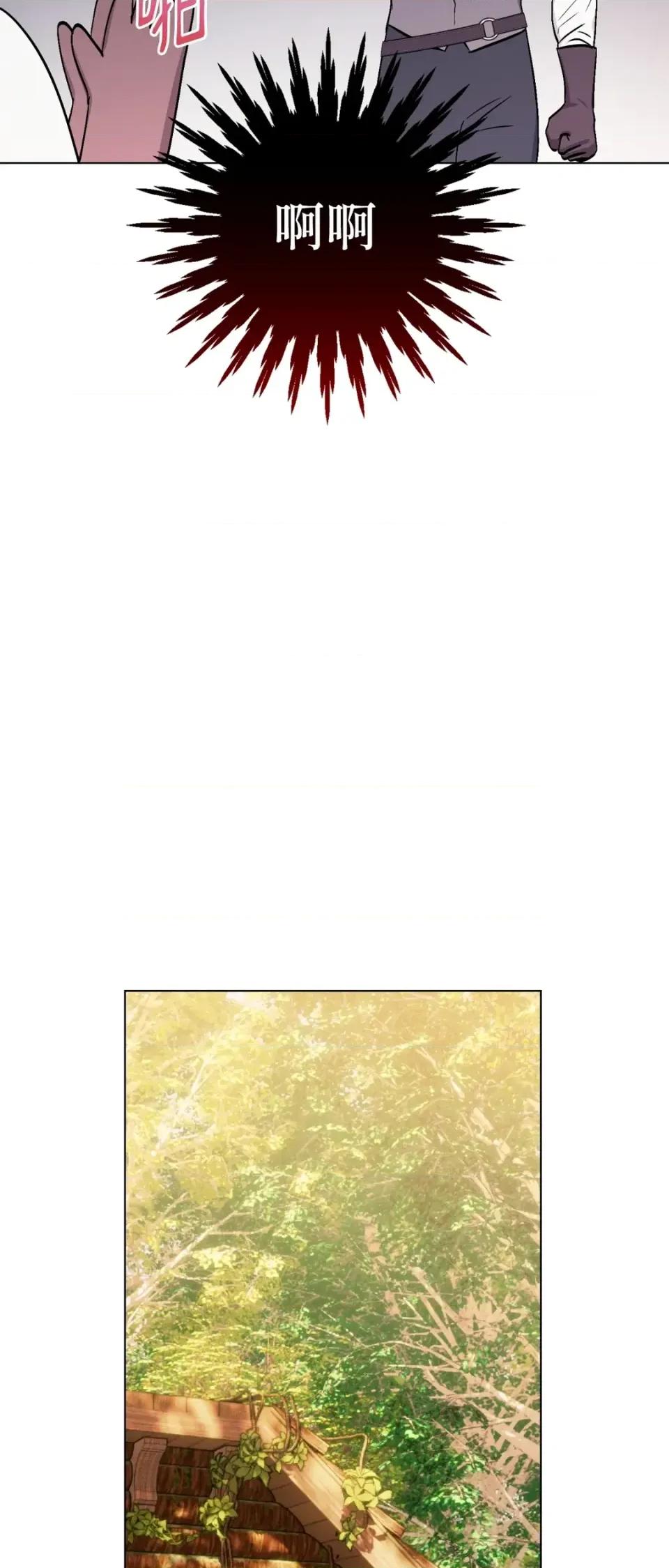 爱的香调 爱的香调-第7话 第36页