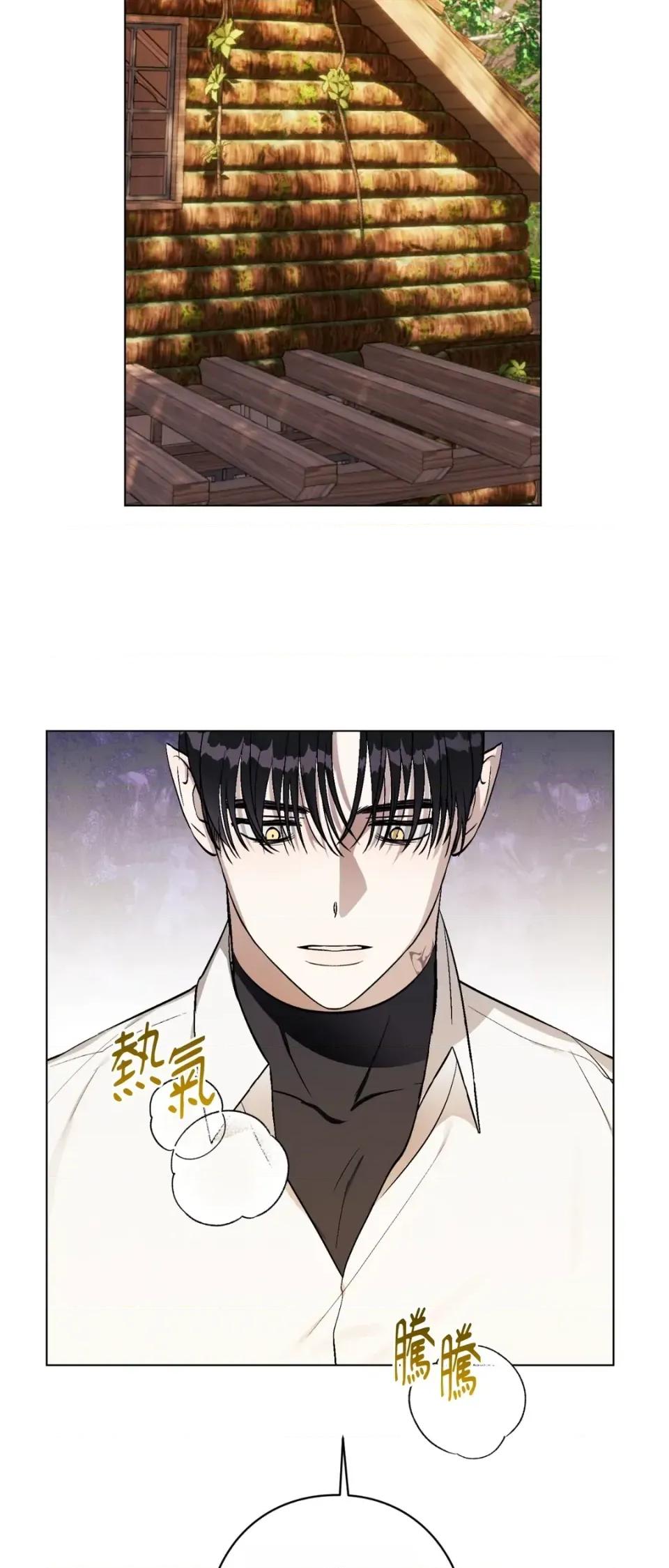 爱的香调 爱的香调-第7话 第37页